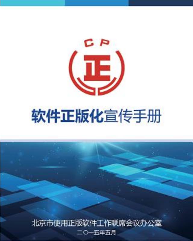 正版软件下载，带来更好的体验和保障
