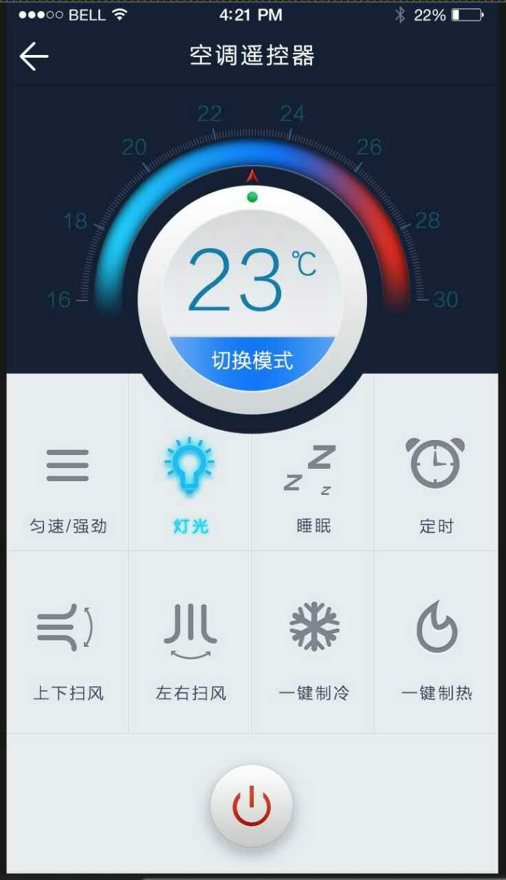 开空调的手机软件_打开空调手机软件_空调软件开手机能用吗