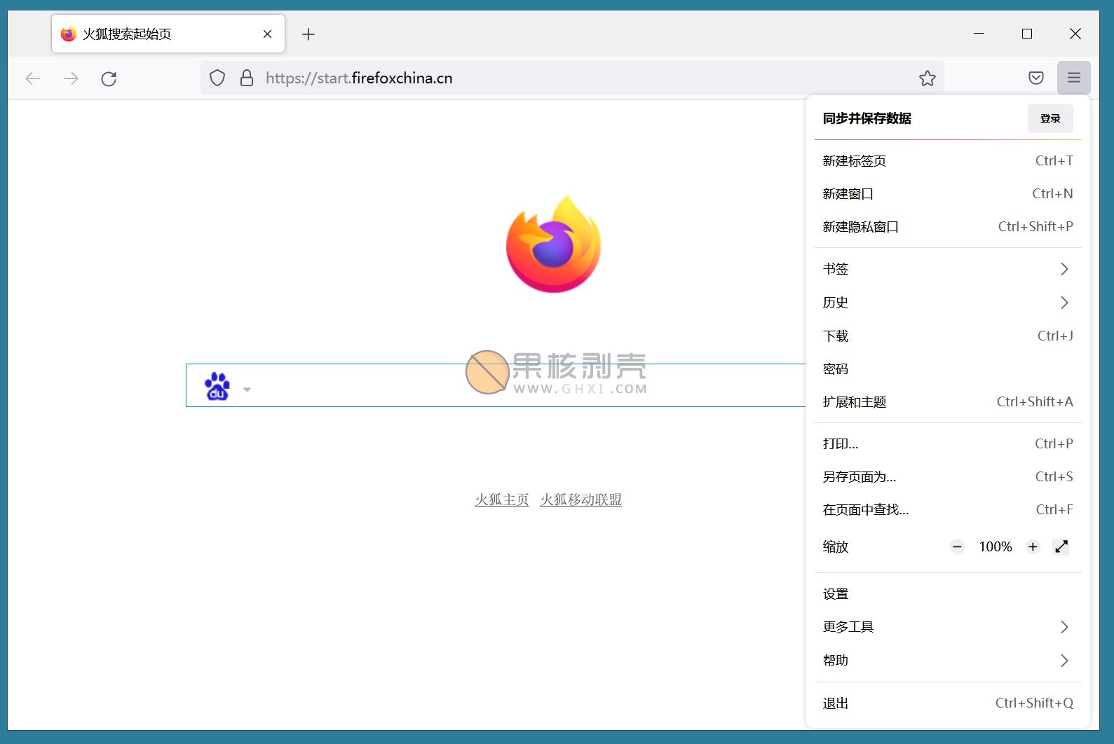 火狐浏览器国际版_火狐浏览器国际_火狐浏览器国际版与国内版区别