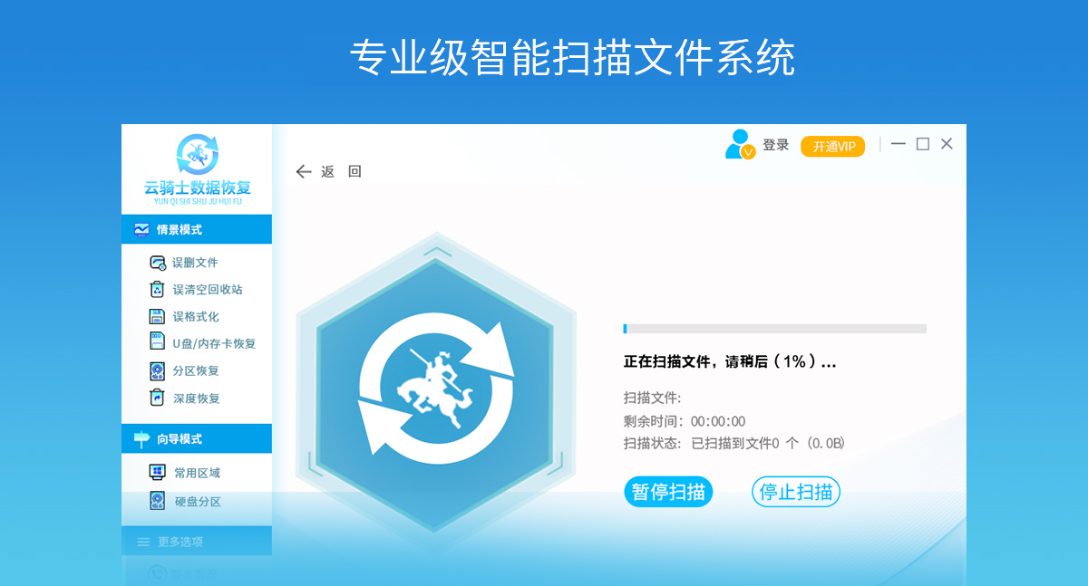 闪电数据恢复软件_闪电数据恢复软件_闪电数据恢复软件