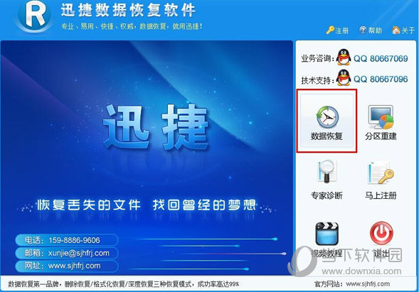 闪电数据恢复软件_闪电数据恢复软件_闪电数据恢复软件