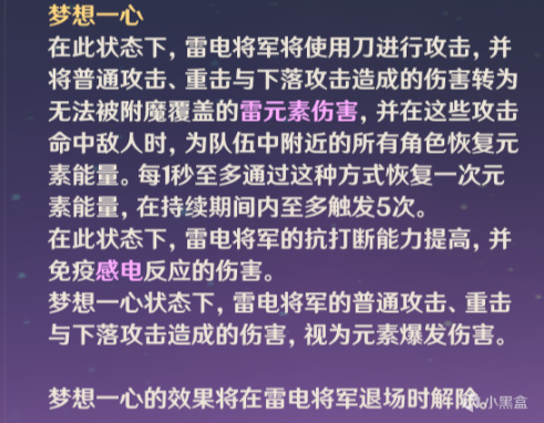 雷电将军获得岩元素_雷电将军获得难吗_雷电将军怎么获得