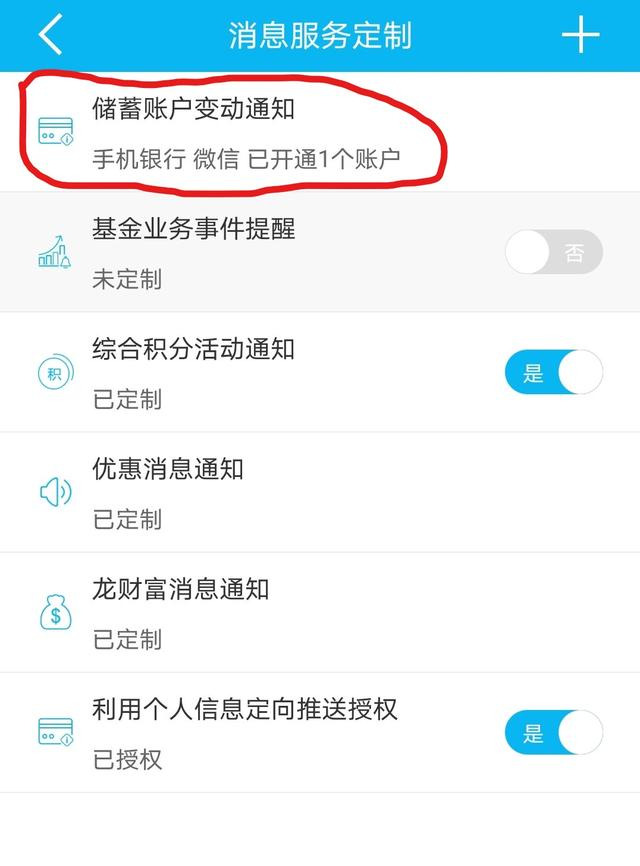开通建行短信通知收费吗_开通建行短信通知怎么取消_建行怎么开通短信通知
