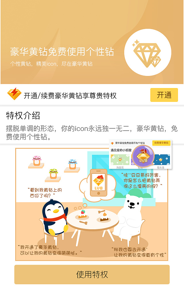 低价刷黄钻网站_永久刷黄钻网站免费便宜_刷黄钻在线网站便宜