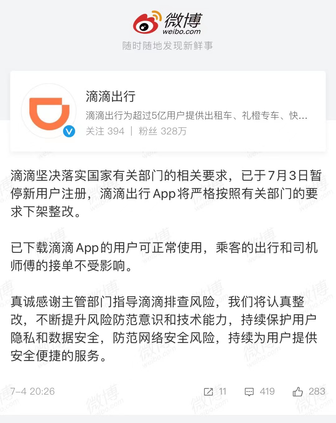 下载滴滴出行_滴滴打车滴滴出行下载_滴滴出行下载安装app