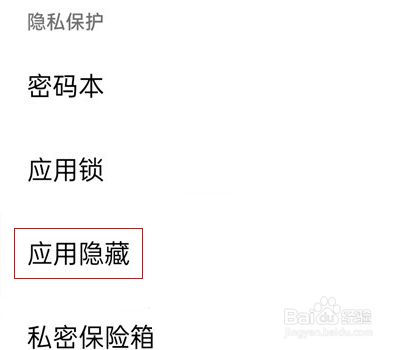 应用隐藏能软件下载吗_应用隐藏软件下载_能隐藏应用的软件