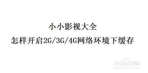 神马影院在线直播观看_午夜天使神马影院观看_小小神马影院视频在线观看高清版