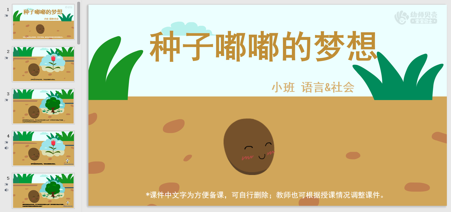 我的世界村庄种子_村庄种子_我的世界巨型村庄种子