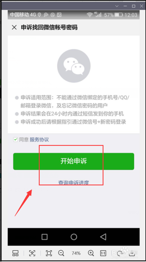 微信号忘了怎么能找回来_没信号能定位手机么_没信号可以定位吗