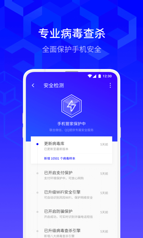 手机管家：终极安卓手机维护利器