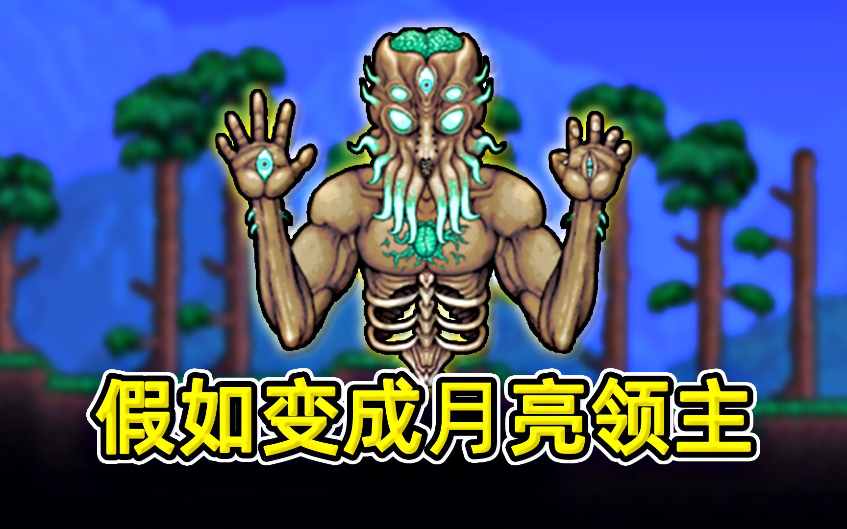 泰拉瑞亚新三王都是谁_泰拉瑞亚打新3王_泰拉瑞亚新三王