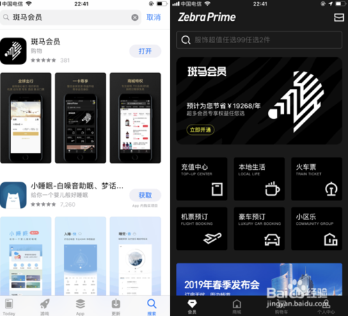 斑马会员_斑马会员是什么意思_斑马会员多少钱