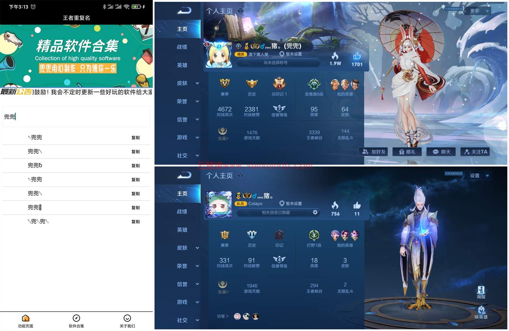 王者生成重复器名字怎么弄_王者重复名生成器软件下载_王者重复名字生成器