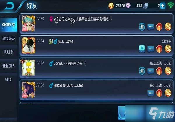 王者重复名字生成器_王者生成重复器名字怎么弄_王者重复名生成器软件下载