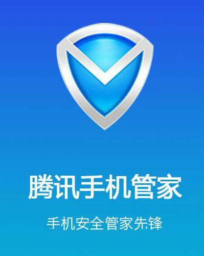 腾讯手机管家8.2.0版，安全保护更全面，无忧使用