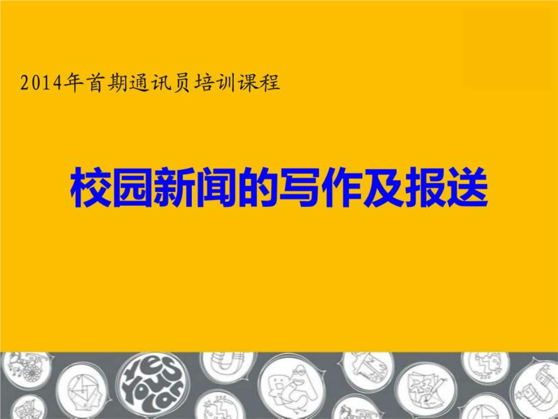 校园DJ小玩意儿——主题库下载的那些事儿