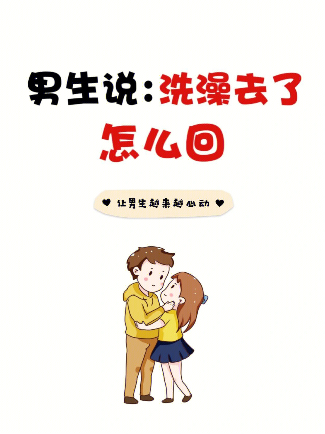 男生和女生搓搓_男生打手搓图片_男生拿东西搓自己屁眼