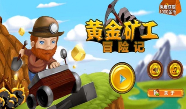 黄金矿工双人作弊版_黄金矿工双人版无限金币_黄金矿工双人无敌版