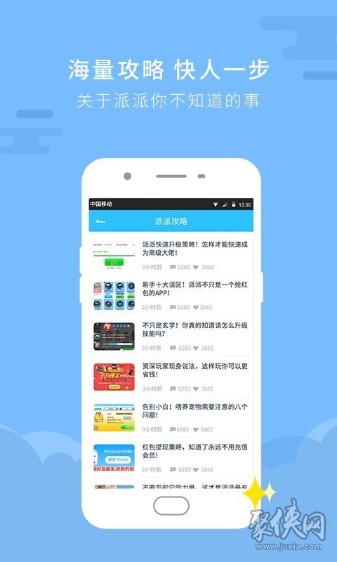 一站式下载平台，派派下载，你是哪种？