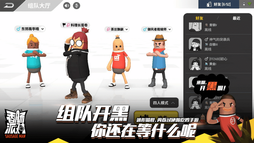 香肠派对专属灵敏度_香肠派对灵敏度_香肠派对通用灵敏度