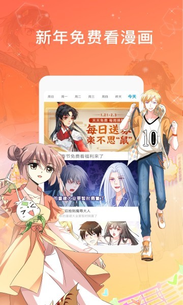 免费追漫画app下载_免费追漫画app_免费追漫画网页下拉式