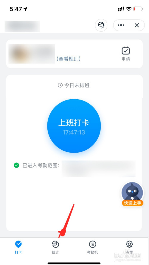 移动互联网考勤工具，让你轻松打卡，钉钉助你高效管理