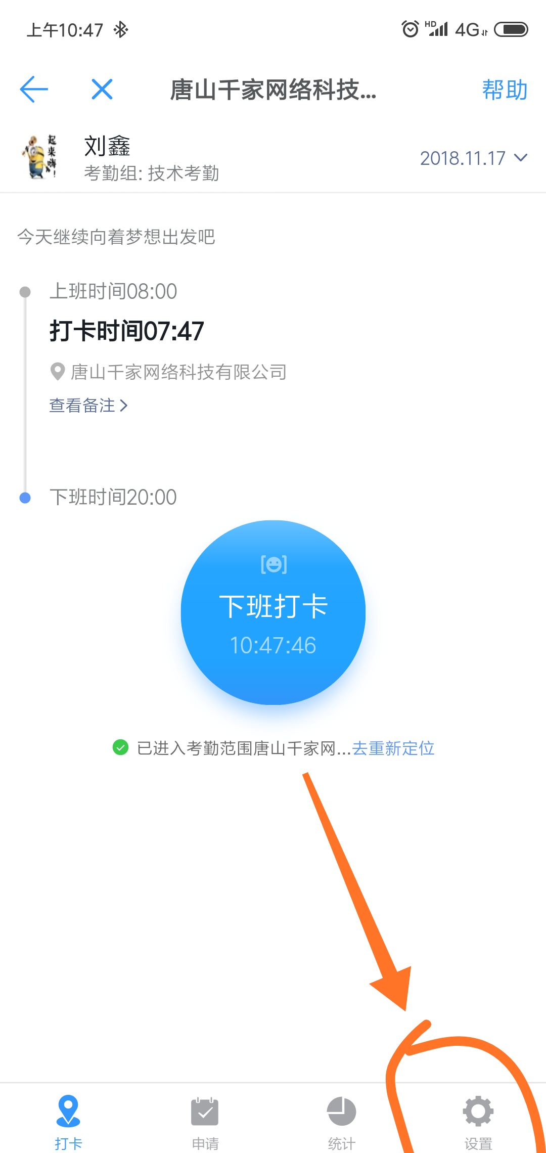 钉钉打卡下载安装_钉钉打卡app软件下载_我要下载钉钉打卡