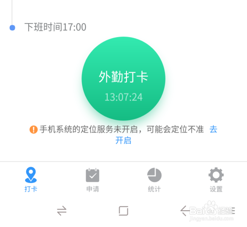 我要下载钉钉打卡_钉钉打卡下载安装_钉钉打卡app软件下载