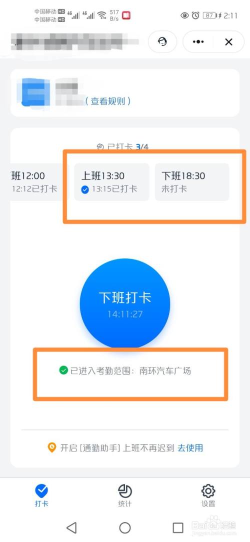 我要下载钉钉打卡_钉钉打卡app软件下载_钉钉打卡下载安装