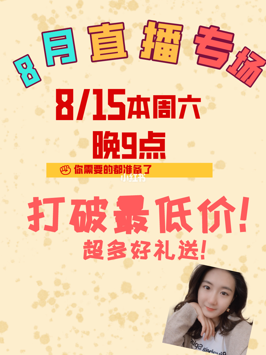 全球互动新潮，畅享荔枝直播