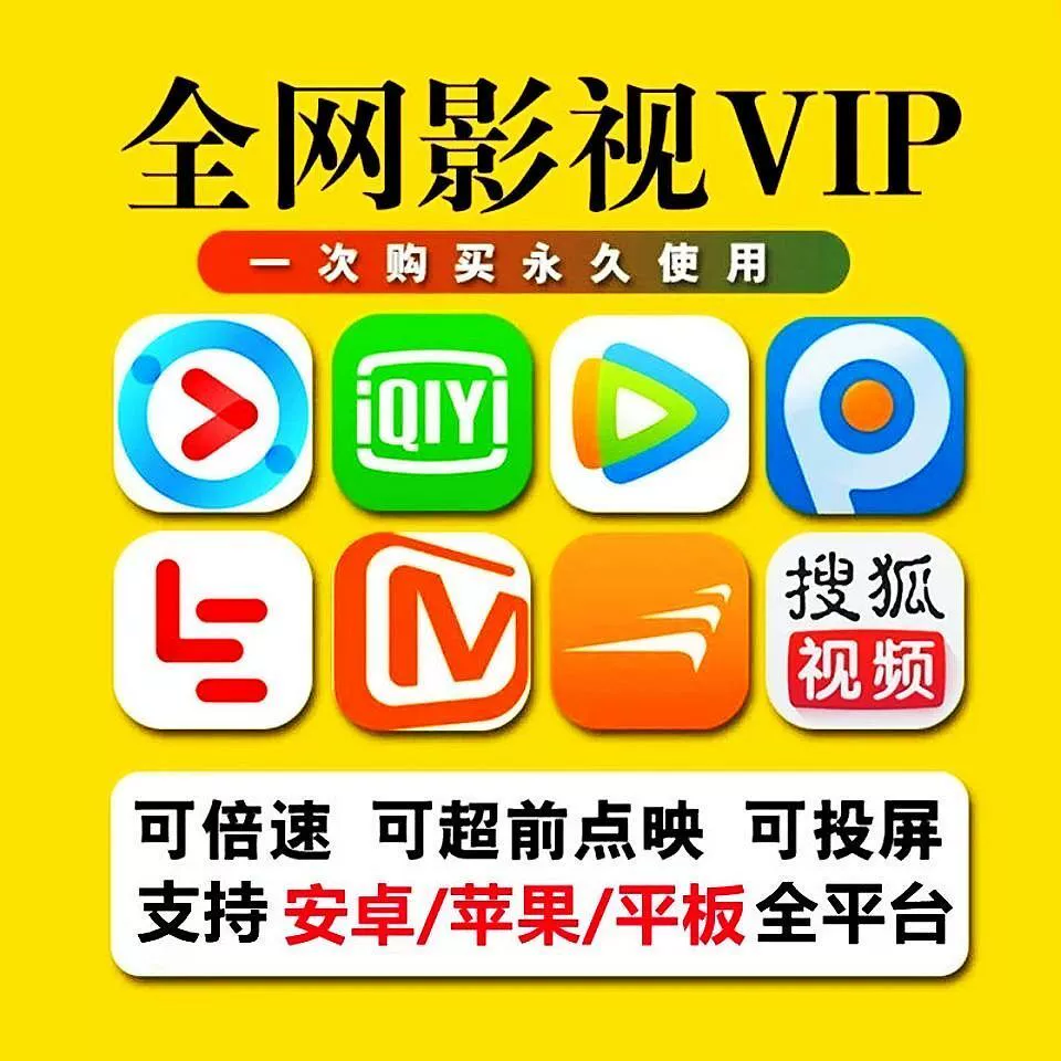 影视超级vip兑换码在哪领_影视超级vip是什么意思_超级影视vip