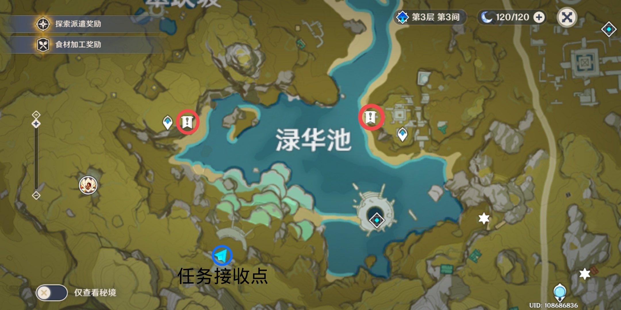 渌华景画任务隐藏成就_渌华景画任务触发_渌华景画任务