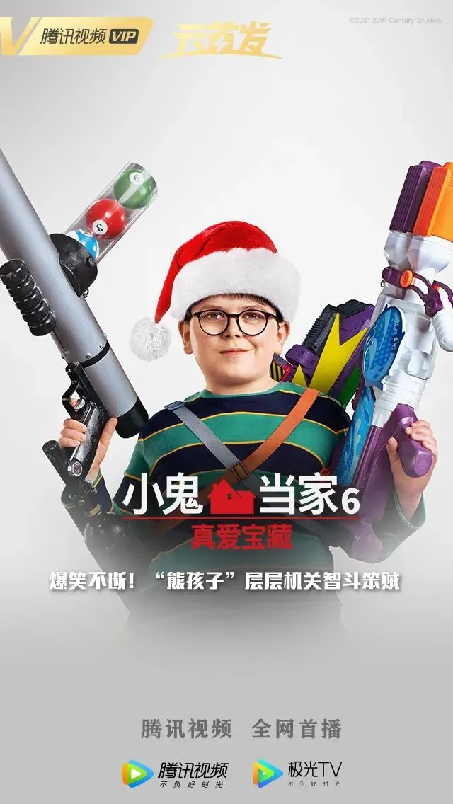 小鬼当家下载720p_小鬼当家下载_小鬼当家下载电影
