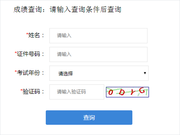 智学成绩查询平台_智学网成绩查询入口_智学网成绩单查询