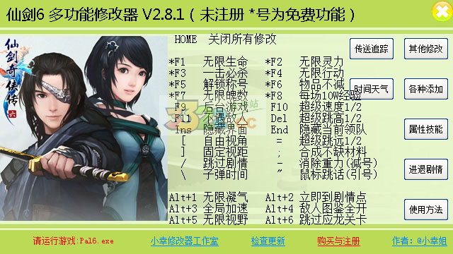 仙剑前传攻略_仙剑五前传修改器_仙剑前传手游