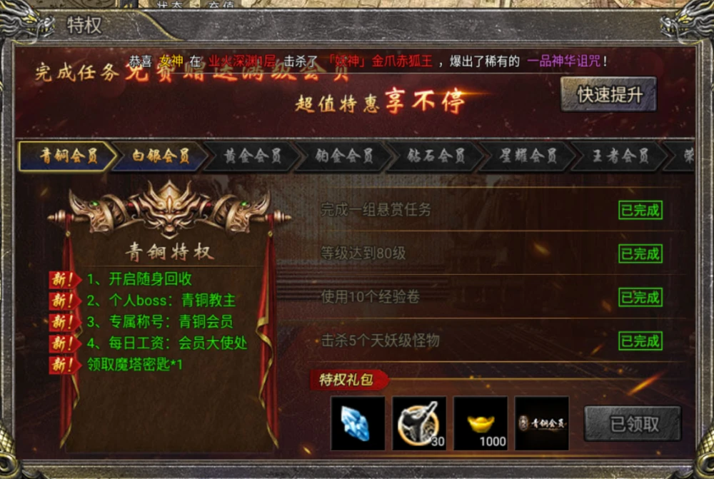 如何获得免费坐骑_坐骑怎么免费获得_坐骑怎么领取