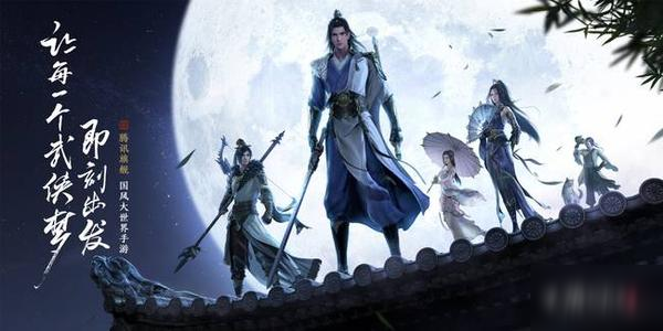 天涯明月刀下载_天涯明月刀下载怎么那么慢_天涯明月刀下载安装
