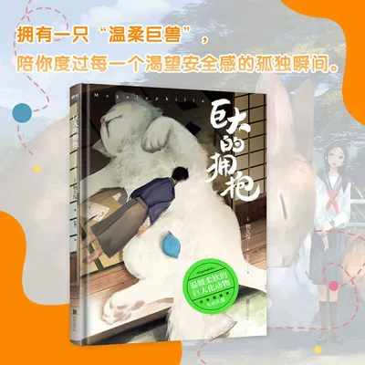 舒兹兽_舒兹兽_舒兹兽