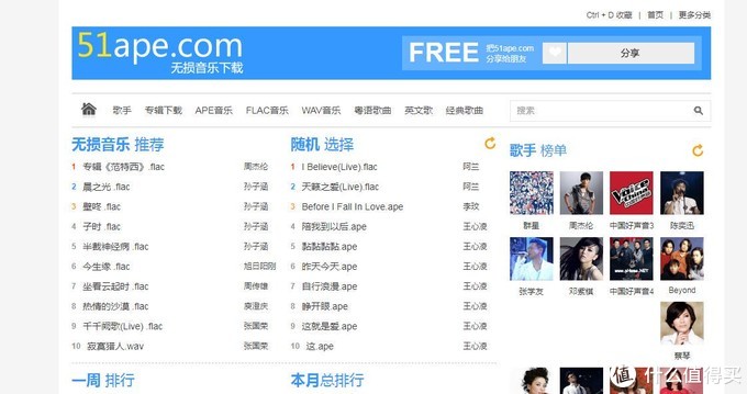 周杰伦热曲免费送！火爆软件大放送