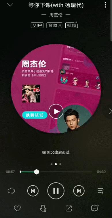 周杰伦听免费歌软件下载_周杰伦听免费歌软件叫什么_免费听周杰伦歌的软件