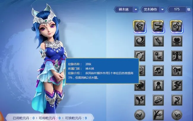 梦幻西游奇经八脉_梦幻奇经八脉_梦幻stl奇经八脉