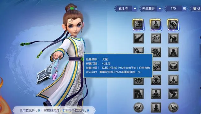 梦幻西游奇经八脉_梦幻奇经八脉_梦幻stl奇经八脉