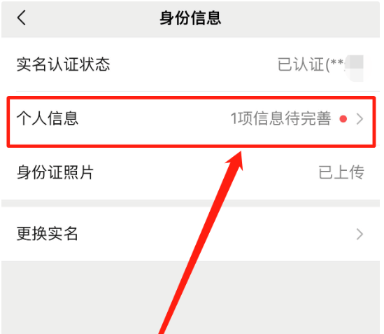 强实名认证是什么意思_强实名认证是什么意思_强实名认证是什么意思