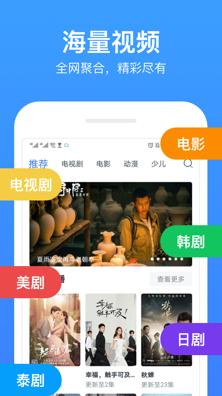 纯净版影视大全_纯净影视大全版下载安装_纯净版全新高清影视大全