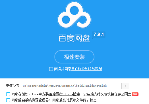 网盘百度网址在哪里找_网盘百度网址怎么打开_百度网盘网址