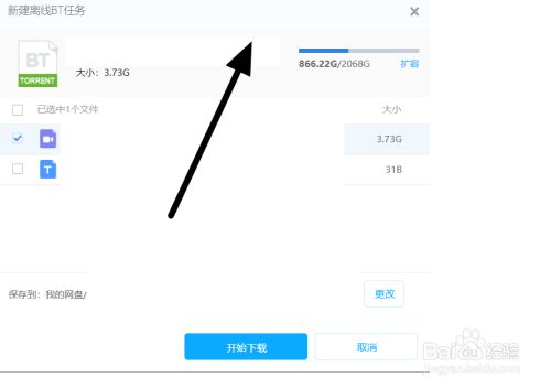 百度网盘网址_网盘百度网址在哪里找_网盘百度网址怎么打开