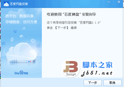 网盘百度网址在哪里找_网盘百度网址怎么打开_百度网盘网址