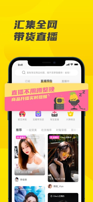 聚合直播平台的软件_聚合直播平台卡密_聚合直播平台app