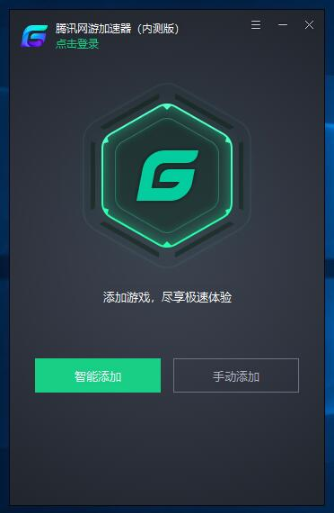 旧器腾讯加速版本下载_旧器腾讯加速版本下载安装_腾讯加速器旧版本下载