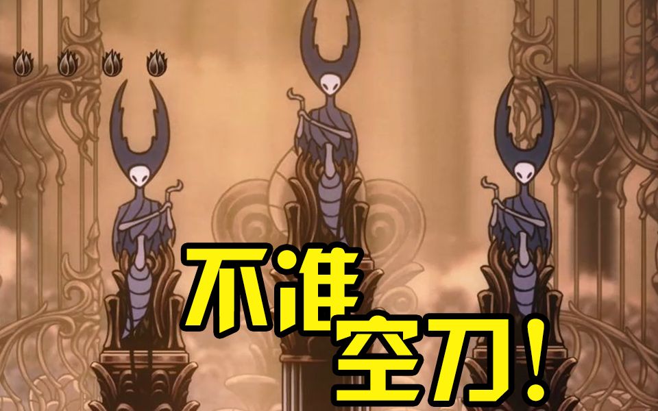 骑士领主螳螂空洞怎么打_骑士领主螳螂空洞怎么进_空洞骑士螳螂领主